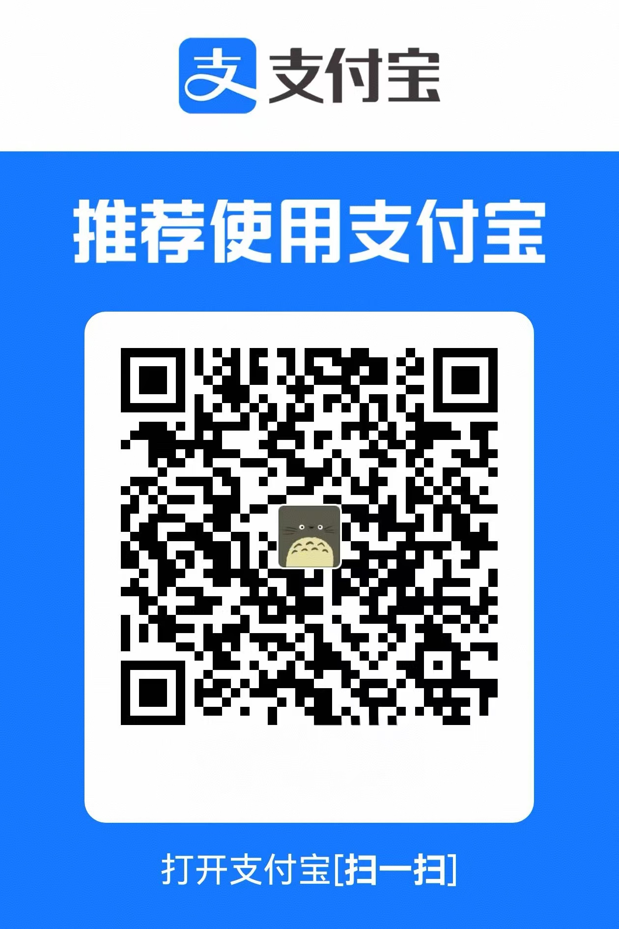 支付宝收款码